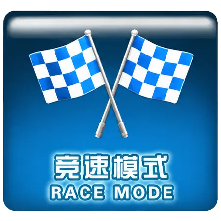 Two crossed blue-and-white checkered flags representing Race mode.
